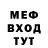 Мефедрон mephedrone TGO