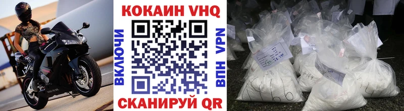 Cocaine VHQ  Александровское 