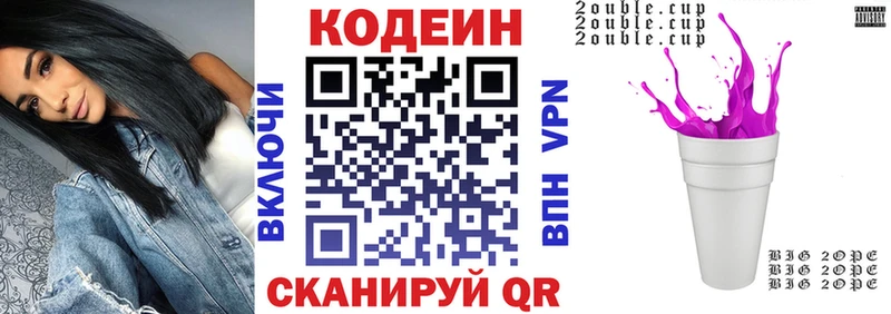 Кодеиновый сироп Lean Purple Drank  Александровское 