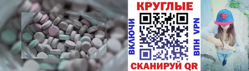 купить наркотики цена Александровское Экстази Cube