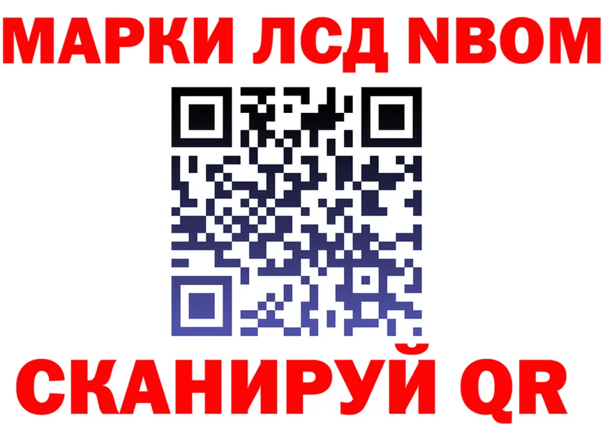 Марки 25I-NBOMe 1500мкг ТОР это OMG Александровское