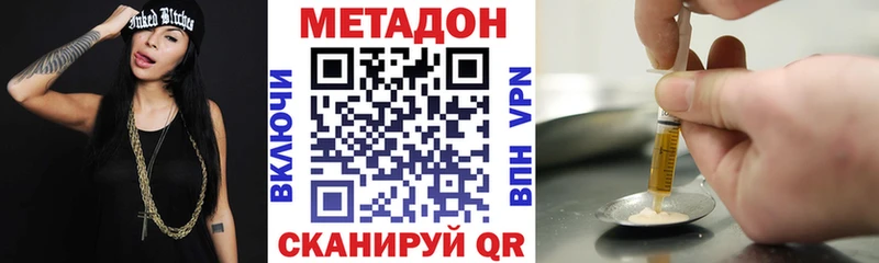 МЕТАДОН кристалл  Александровское 