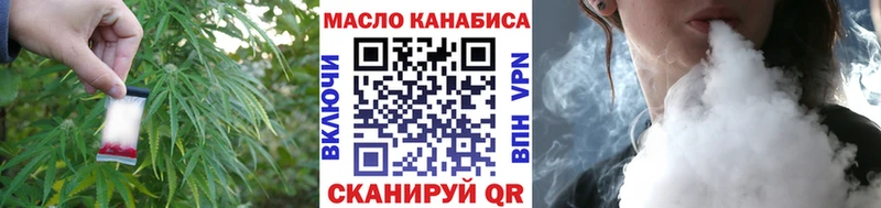 ТГК гашишное масло Александровское